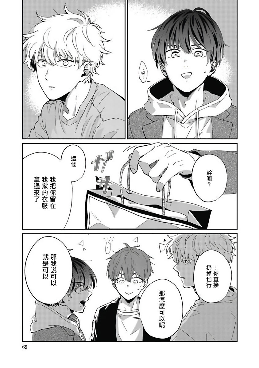 [野杜もち] 葉山せんせいの抱きまくら 第1-5話 [中国翻訳] [DL版]