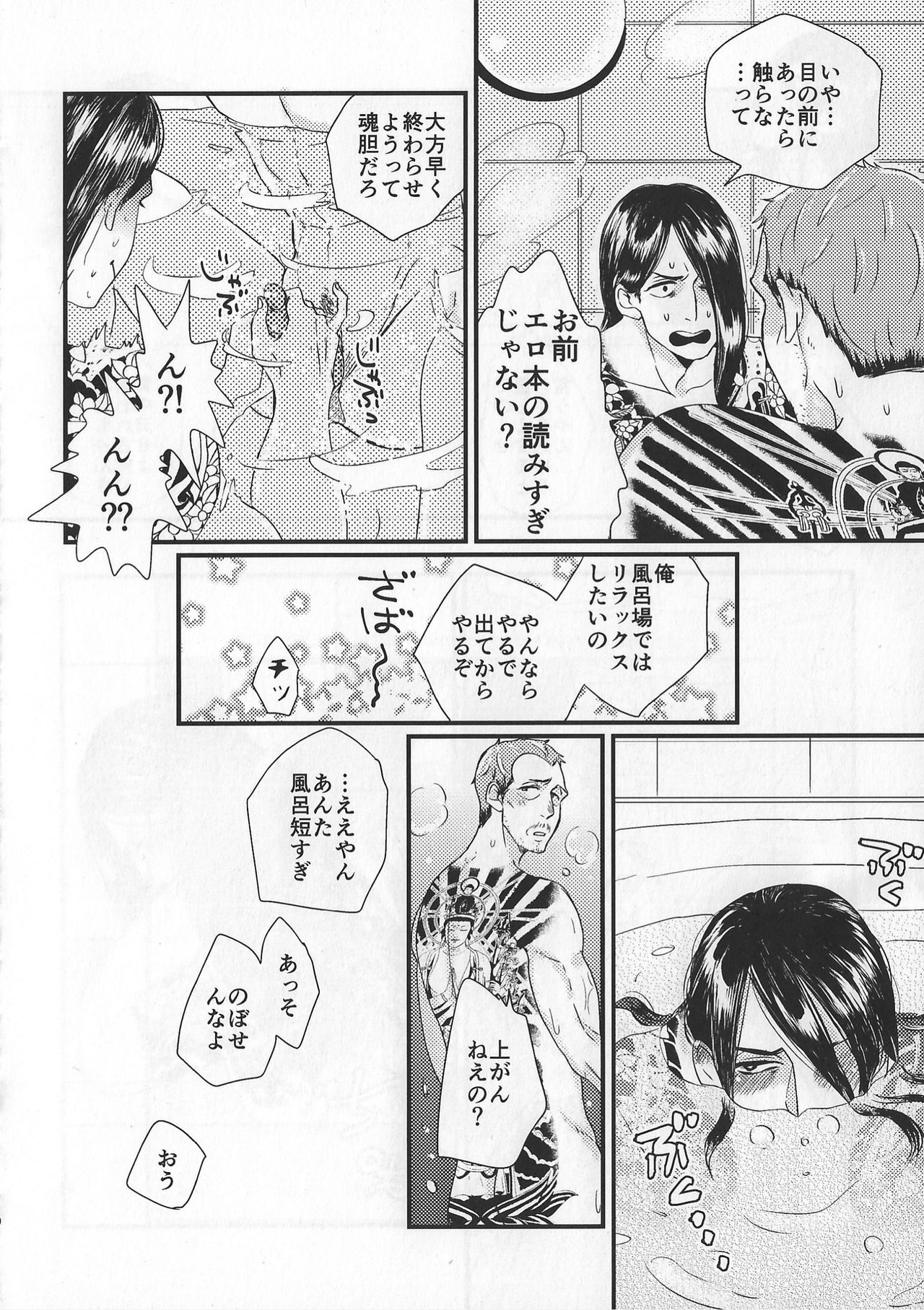 (龍に盃-義理仁情-2) [0201 (E)] Today Only (龍が如く0 誓いの場所)