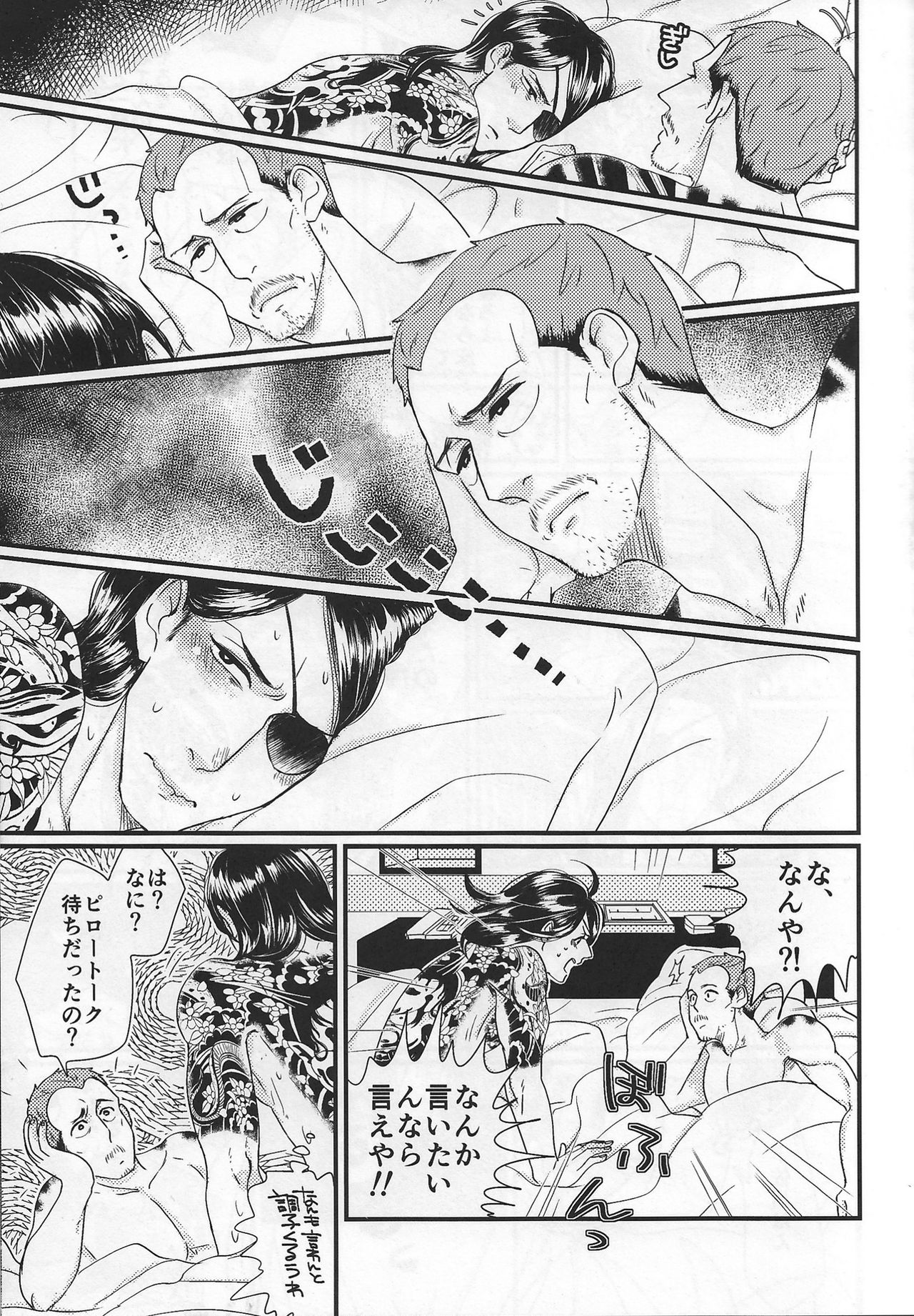 (龍に盃-義理仁情-2) [0201 (E)] Today Only (龍が如く0 誓いの場所)