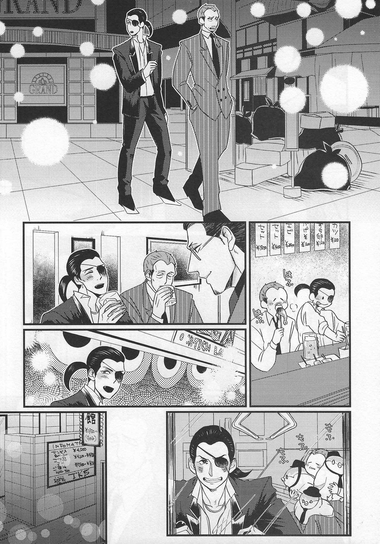 (龍に盃-義理仁情-2) [0201 (E)] Today Only (龍が如く0 誓いの場所)