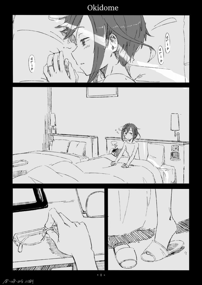 [川科] 沖波ちゃん漫画 (艦隊これくしょん -艦これ-) [英訳]