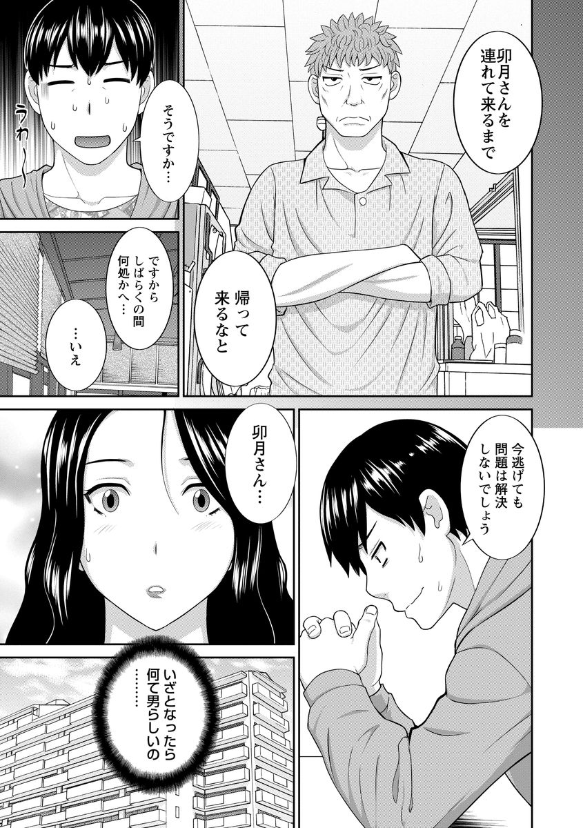 [かわもりみさき] 淫乳主婦の不貞願望―奥さんと彼女と 2― [DL版]