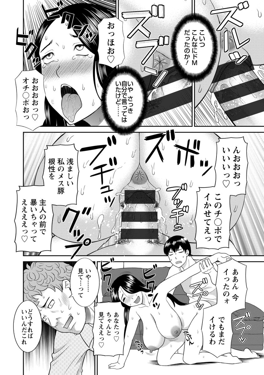 [かわもりみさき] 淫乳主婦の不貞願望―奥さんと彼女と 2― [DL版]