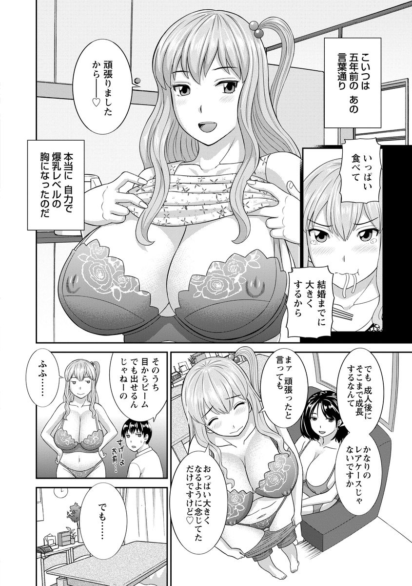 [かわもりみさき] 淫乳主婦の不貞願望―奥さんと彼女と 2― [DL版]