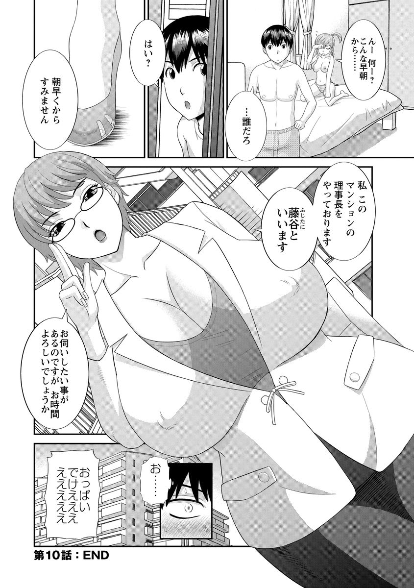 [かわもりみさき] 淫乳主婦の不貞願望―奥さんと彼女と 2― [DL版]