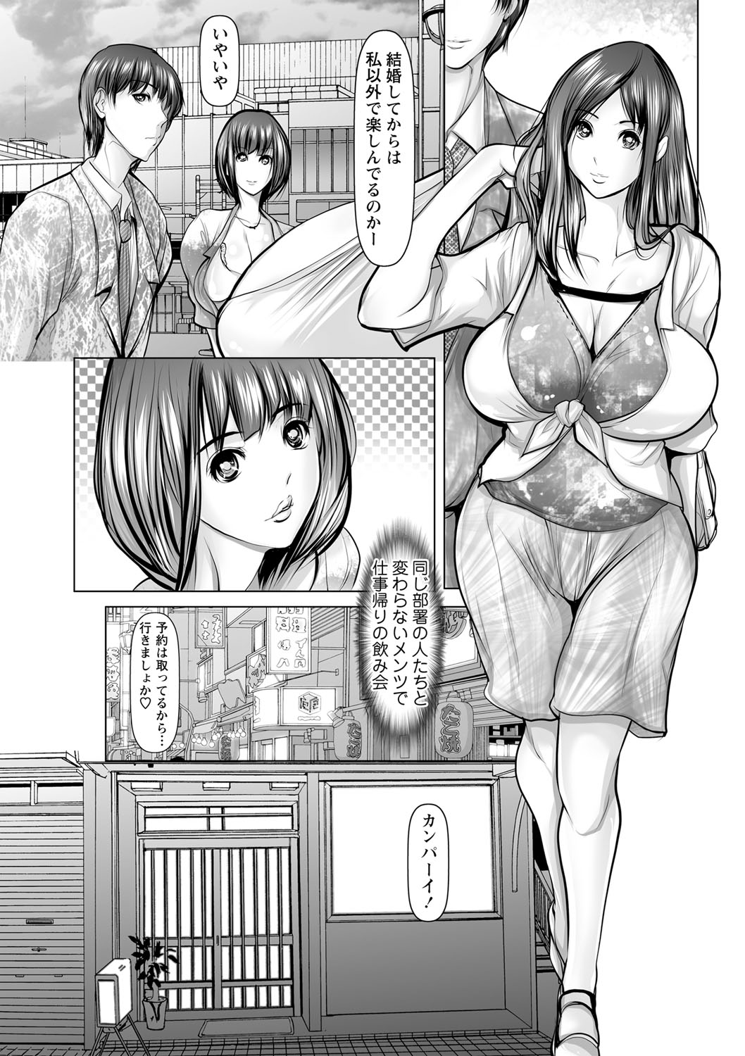 [三木大路] 艶肉嬲りパラダイス [DL版]