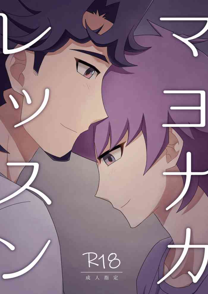 [べべべべべべべ (べみか)] マヨナカレッスン (遊☆戯☆王VRAINS) [DL版]