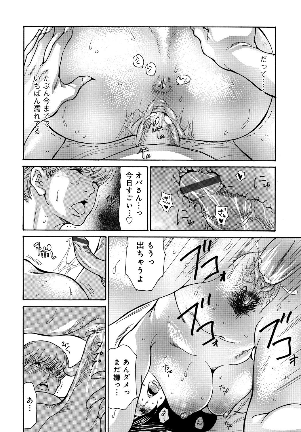 COMIC マグナムX Vol.30