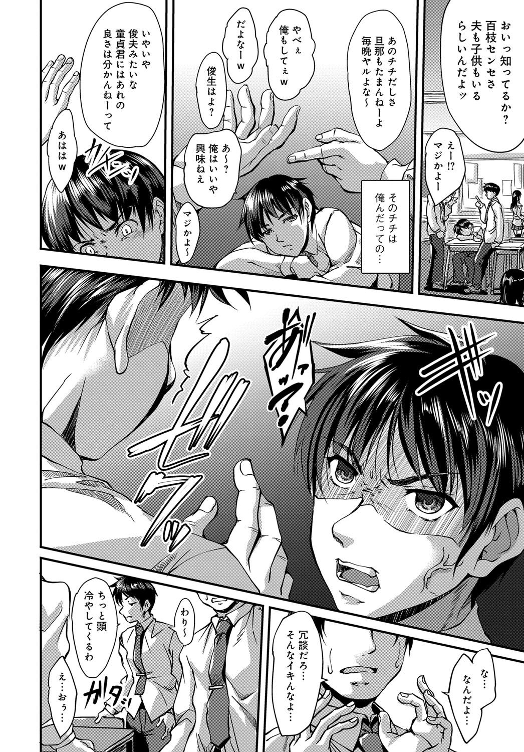 COMIC マグナムX Vol.30