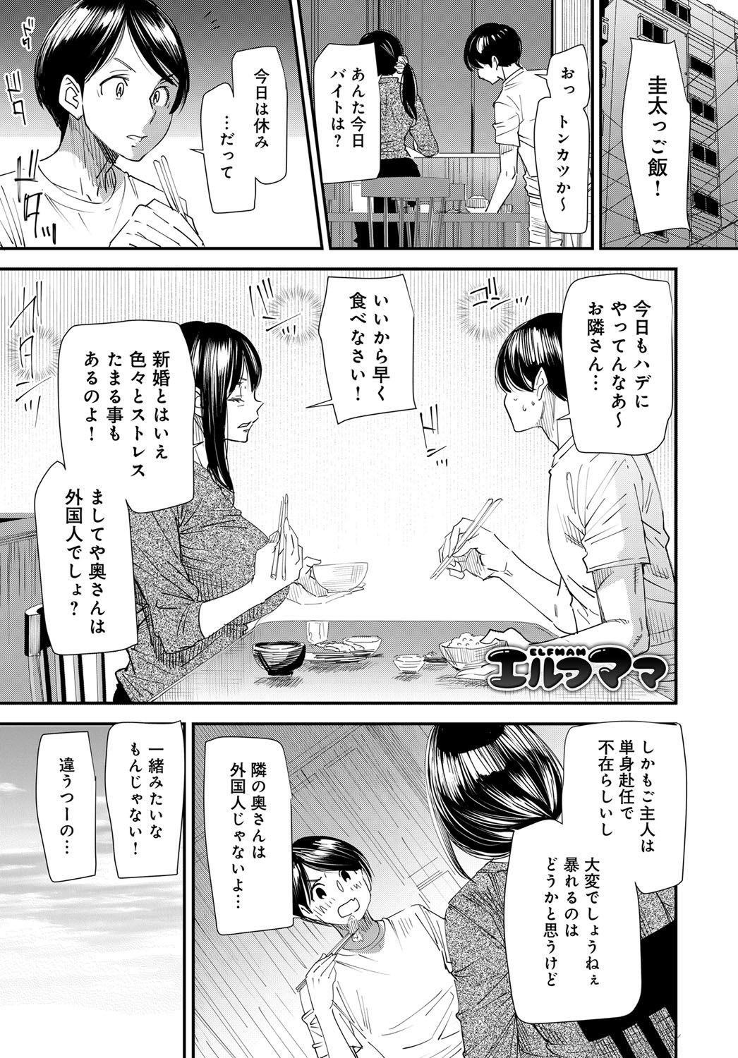 COMIC マグナムX Vol.30