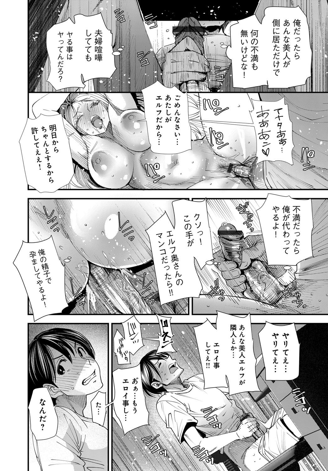 COMIC マグナムX Vol.30