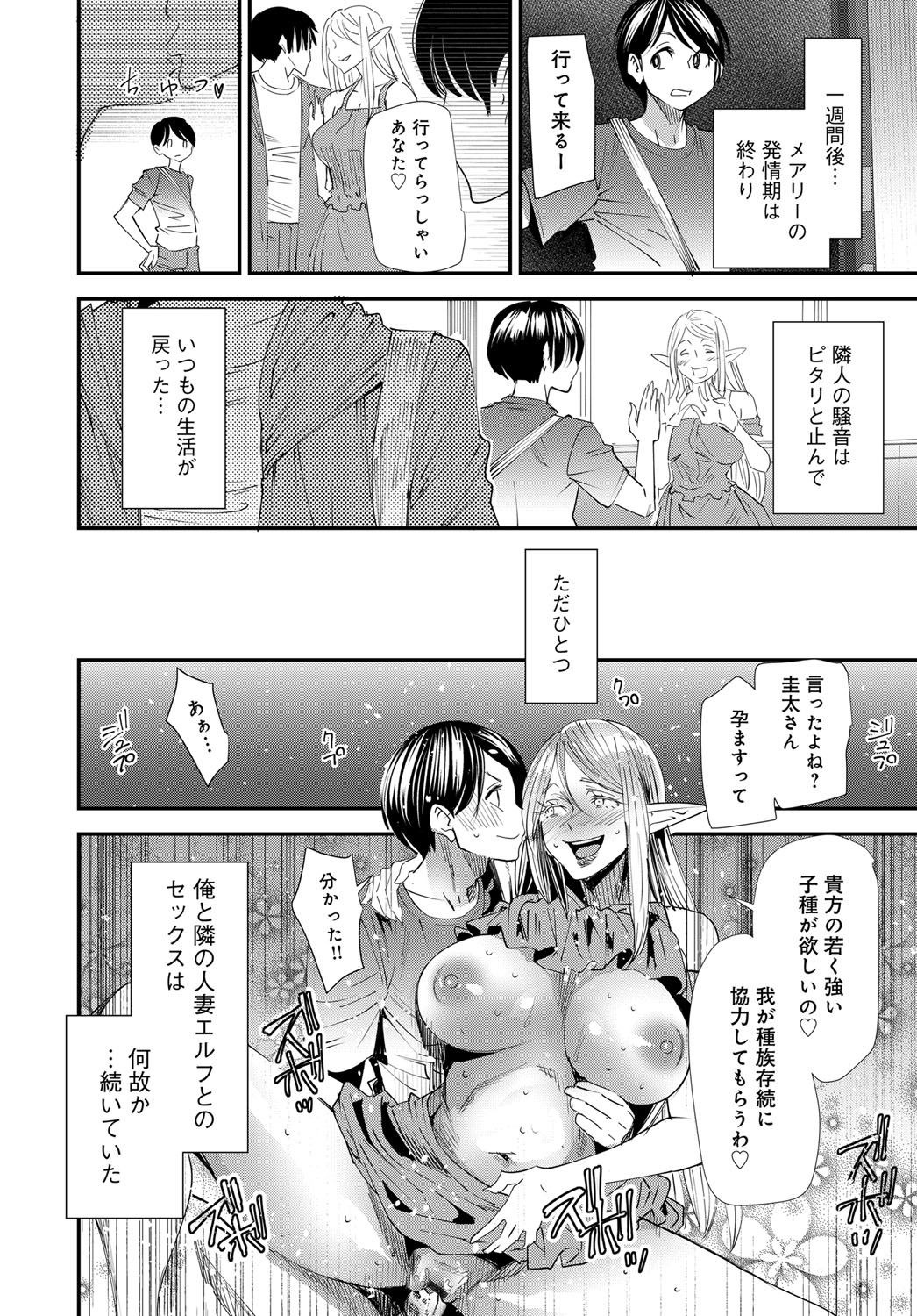 COMIC マグナムX Vol.30