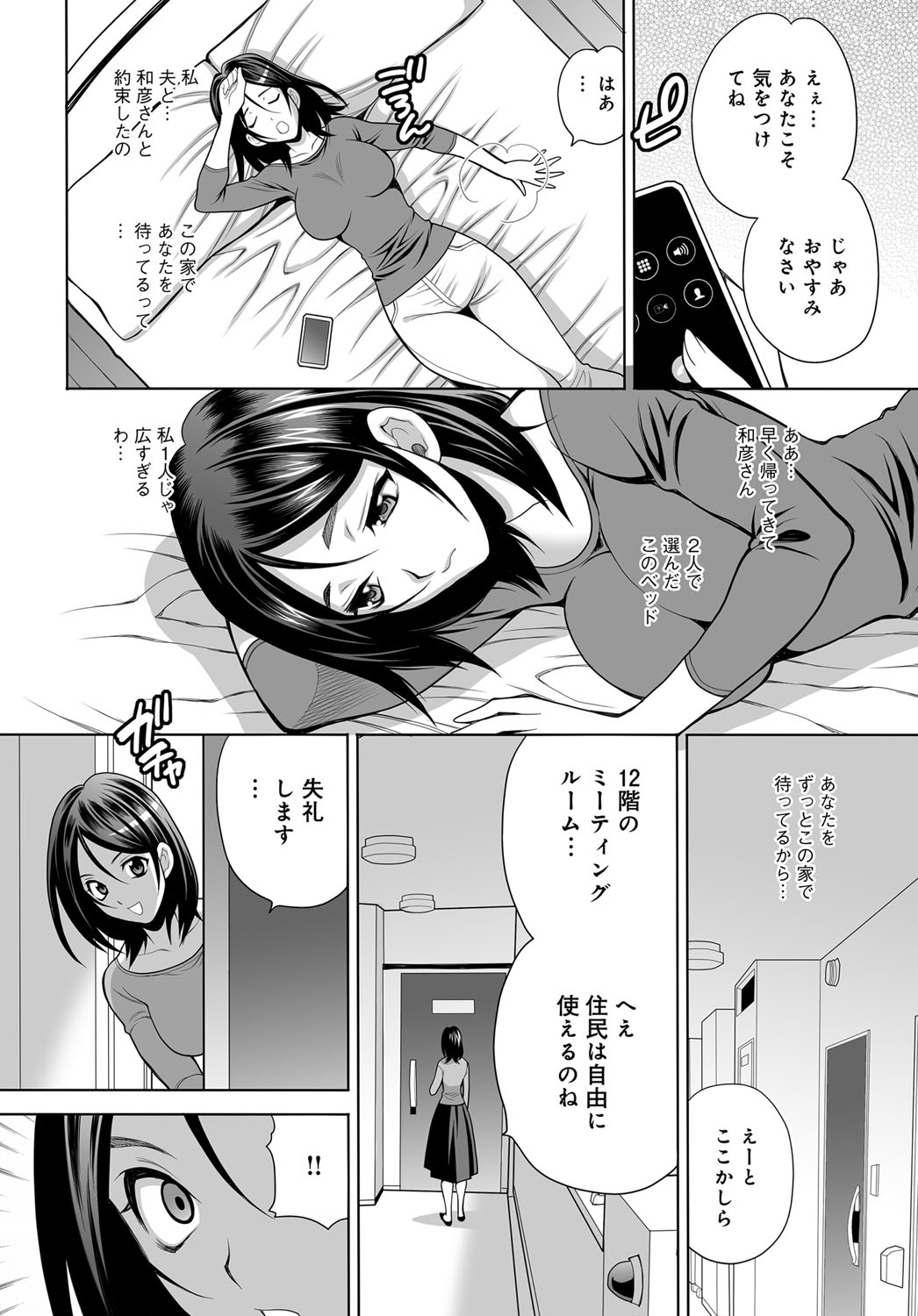 COMIC マグナムX Vol.30