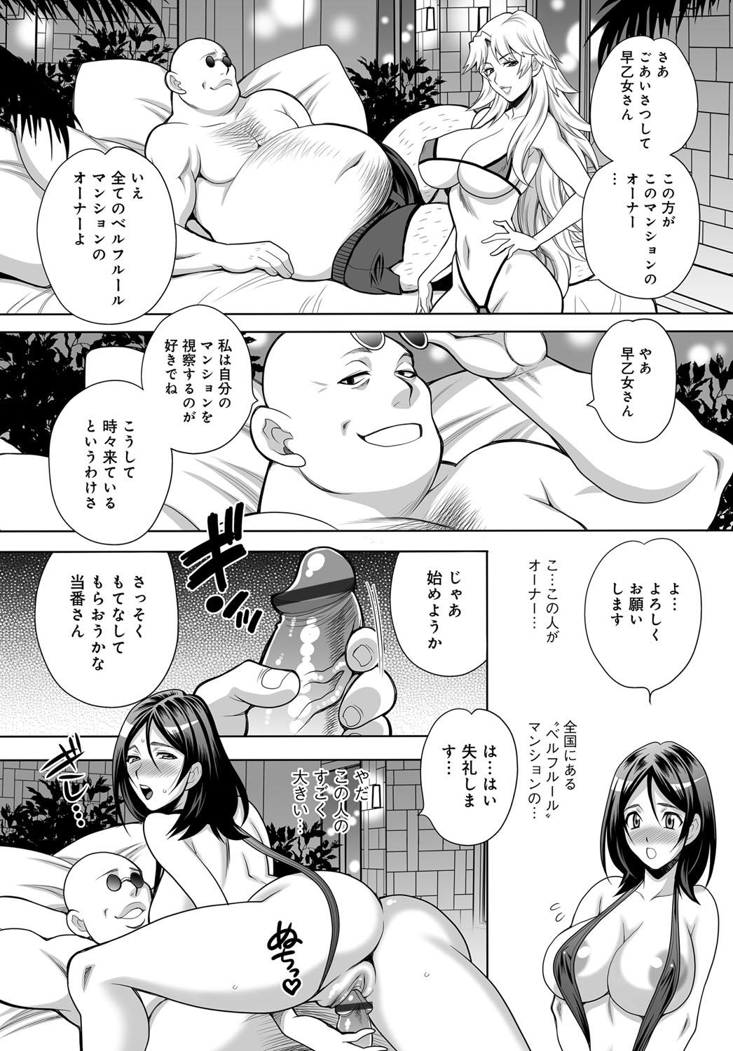 COMIC マグナムX Vol.30