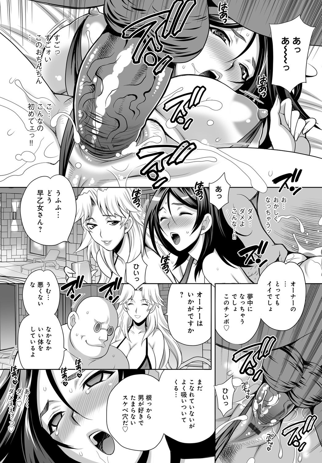 COMIC マグナムX Vol.30