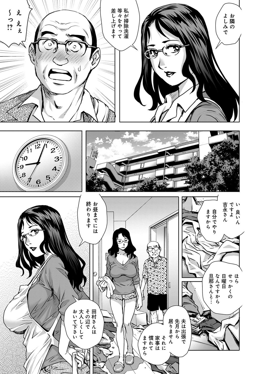 COMIC マグナムX Vol.30