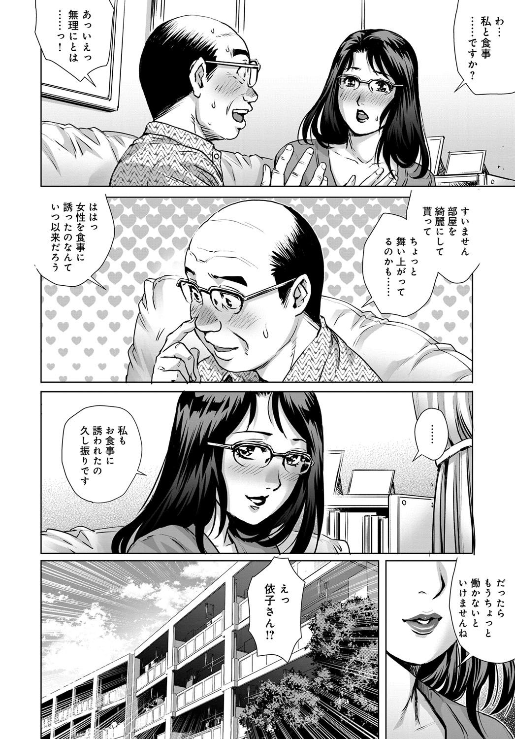 COMIC マグナムX Vol.30