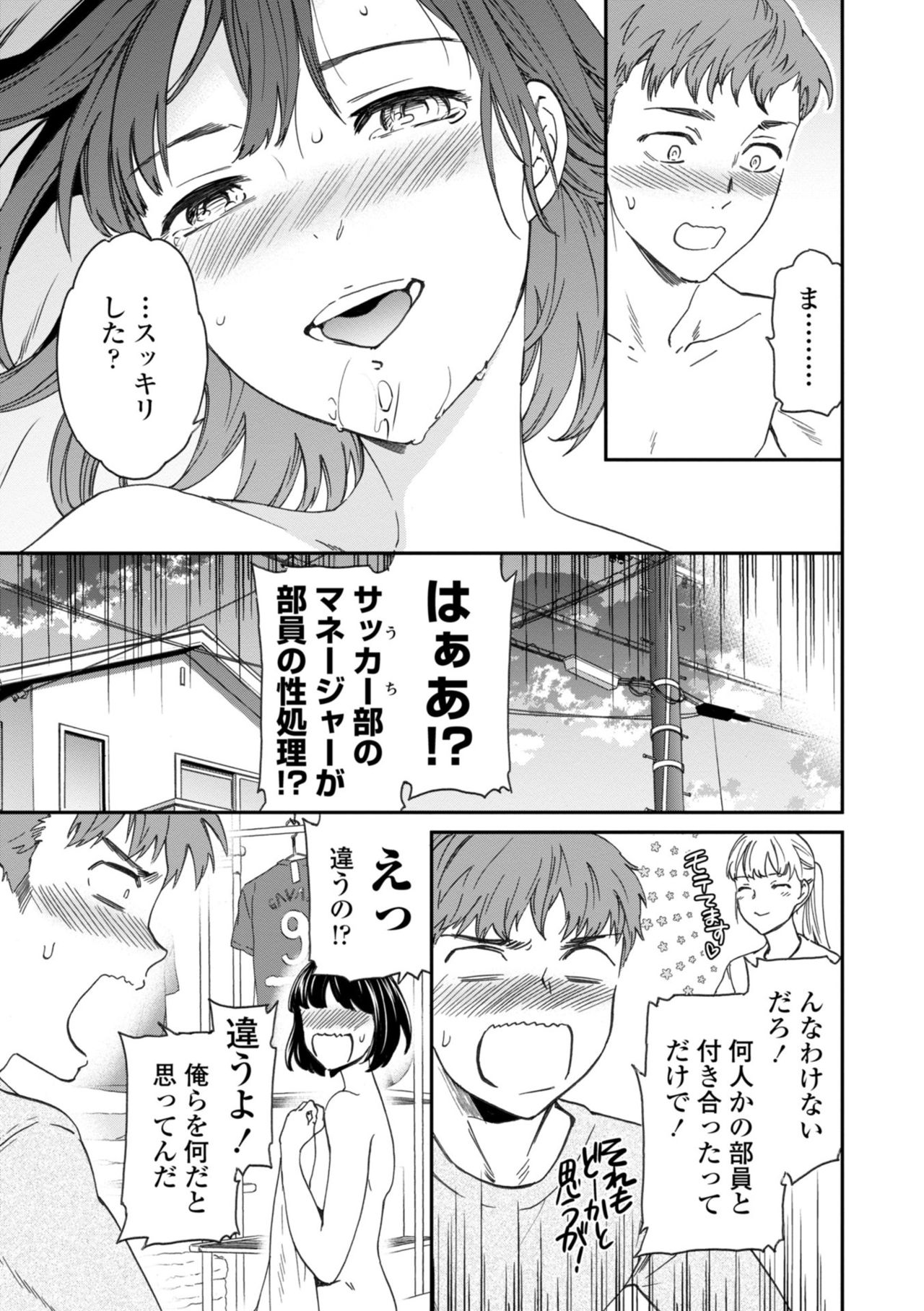 [Cuvie] BEASTLY [DL版]