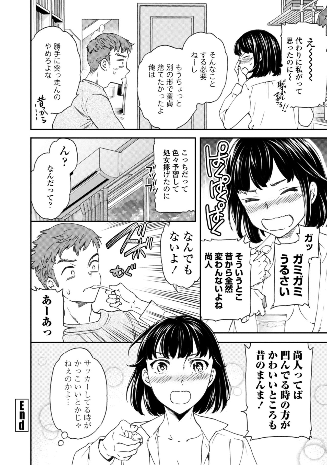 [Cuvie] BEASTLY [DL版]