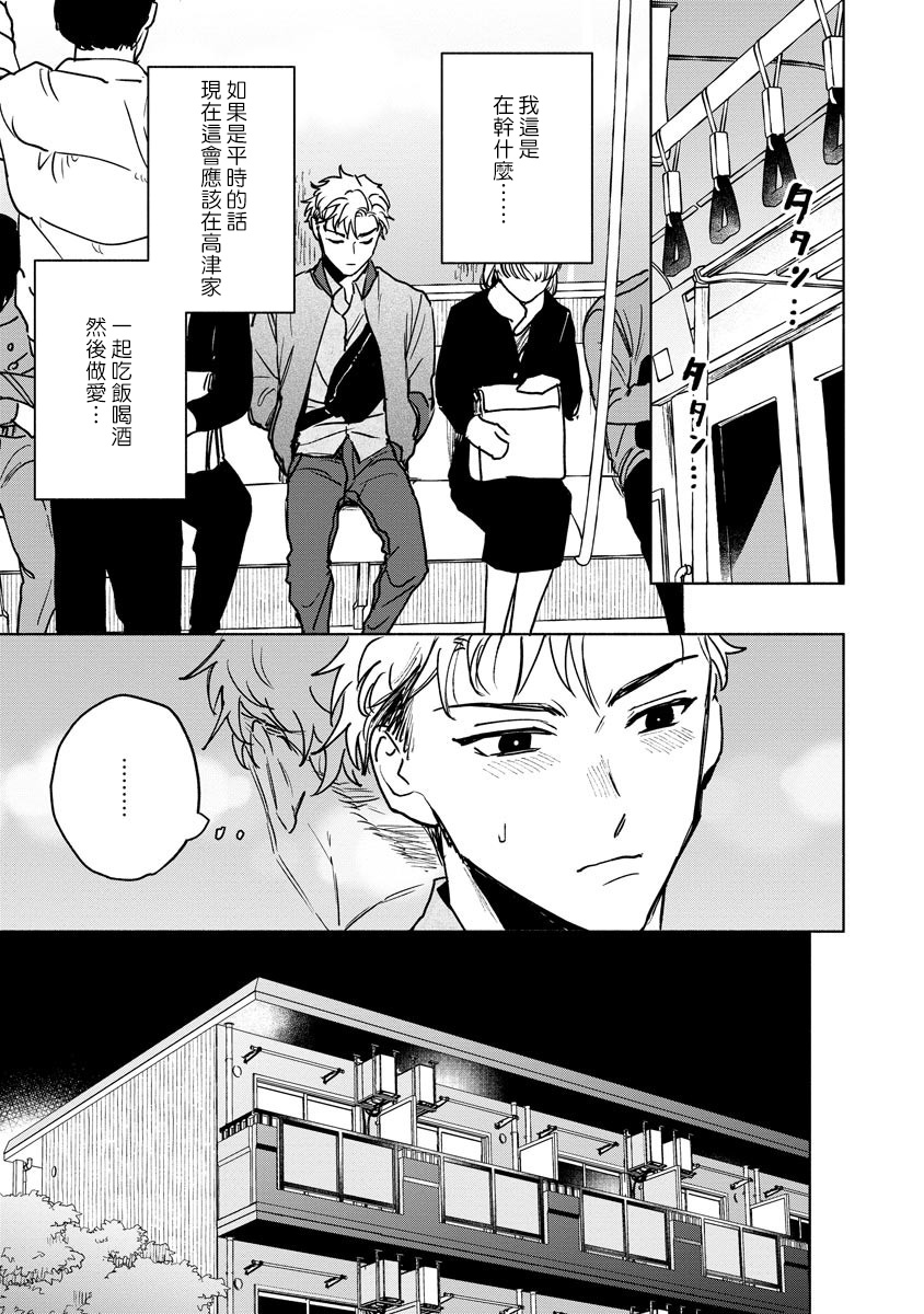 [うり] 小林先輩は女の子でシたい 1-4 [中国翻訳] [DL版]