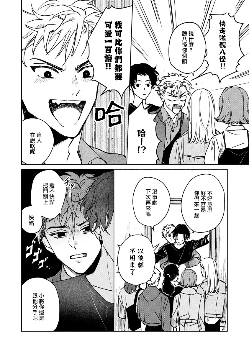 [うり] 小林先輩は女の子でシたい 1-4 [中国翻訳] [DL版]