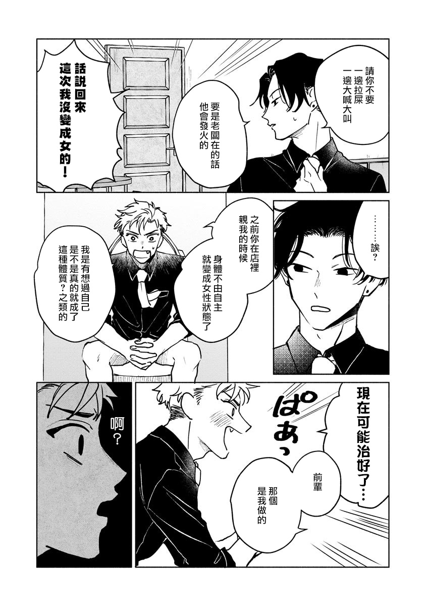 [うり] 小林先輩は女の子でシたい 1-4 [中国翻訳] [DL版]