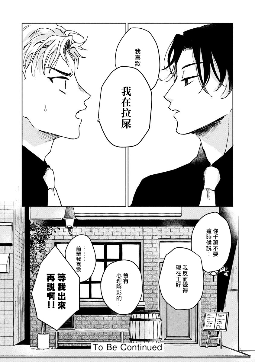 [うり] 小林先輩は女の子でシたい 1-4 [中国翻訳] [DL版]