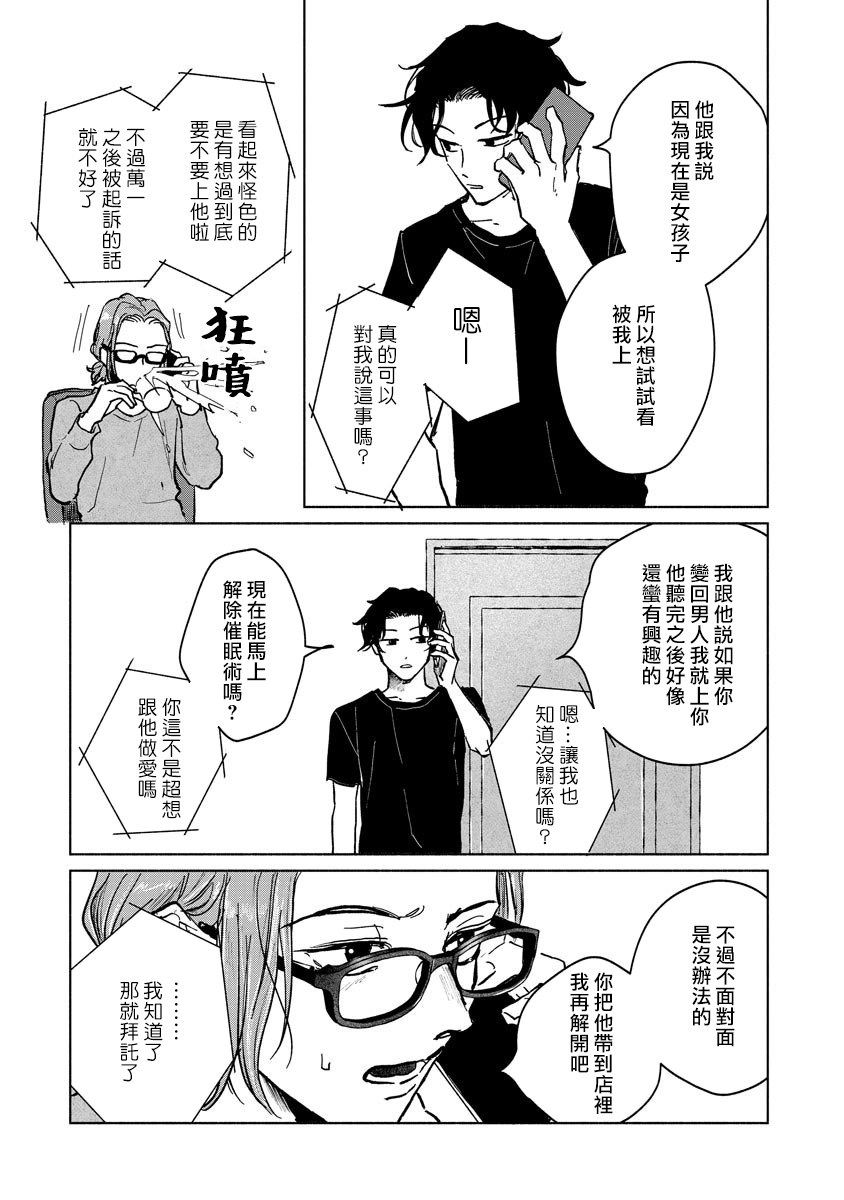 [うり] 小林先輩は女の子でシたい 1-4 [中国翻訳] [DL版]