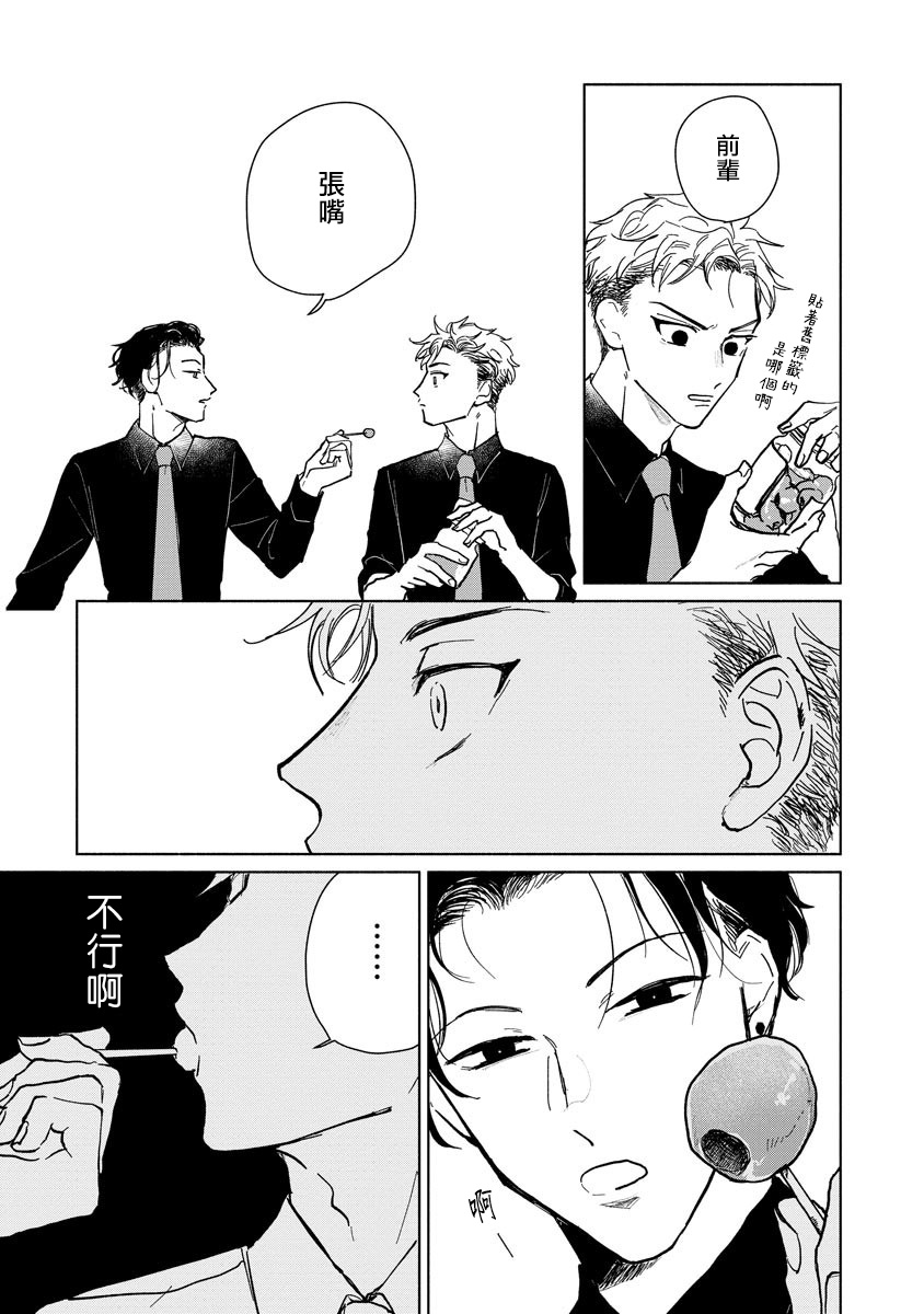 [うり] 小林先輩は女の子でシたい 1-4 [中国翻訳] [DL版]