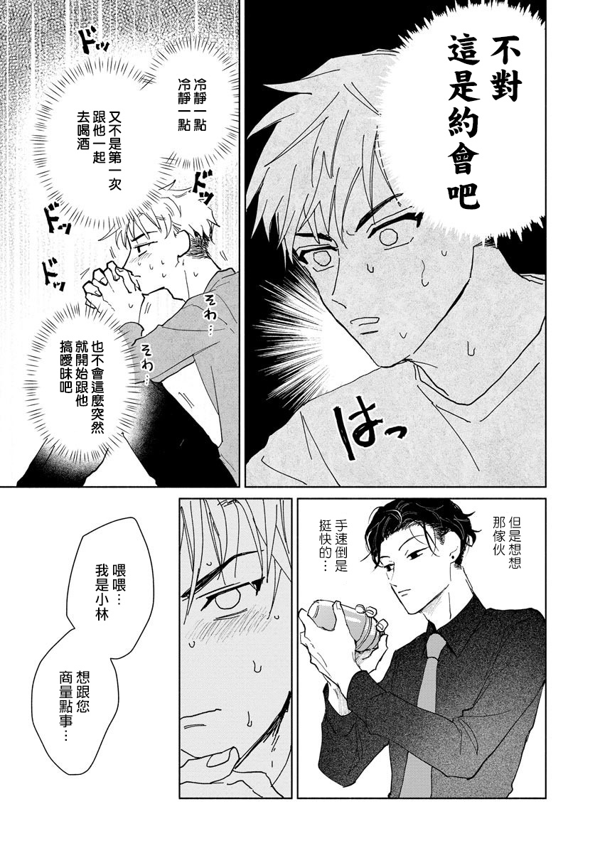 [うり] 小林先輩は女の子でシたい 1-4 [中国翻訳] [DL版]