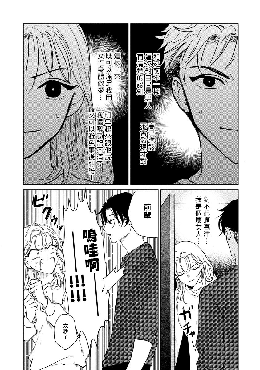 [うり] 小林先輩は女の子でシたい 1-4 [中国翻訳] [DL版]