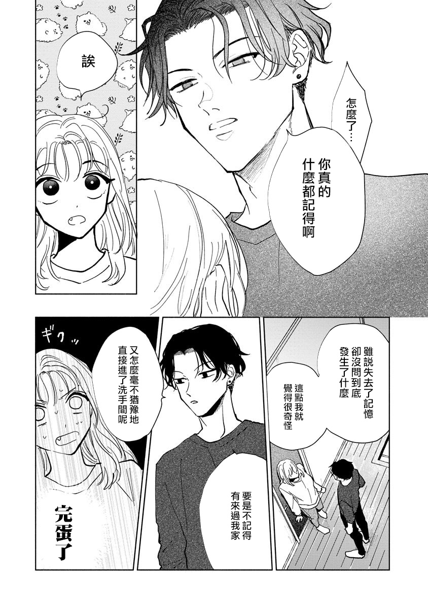 [うり] 小林先輩は女の子でシたい 1-4 [中国翻訳] [DL版]