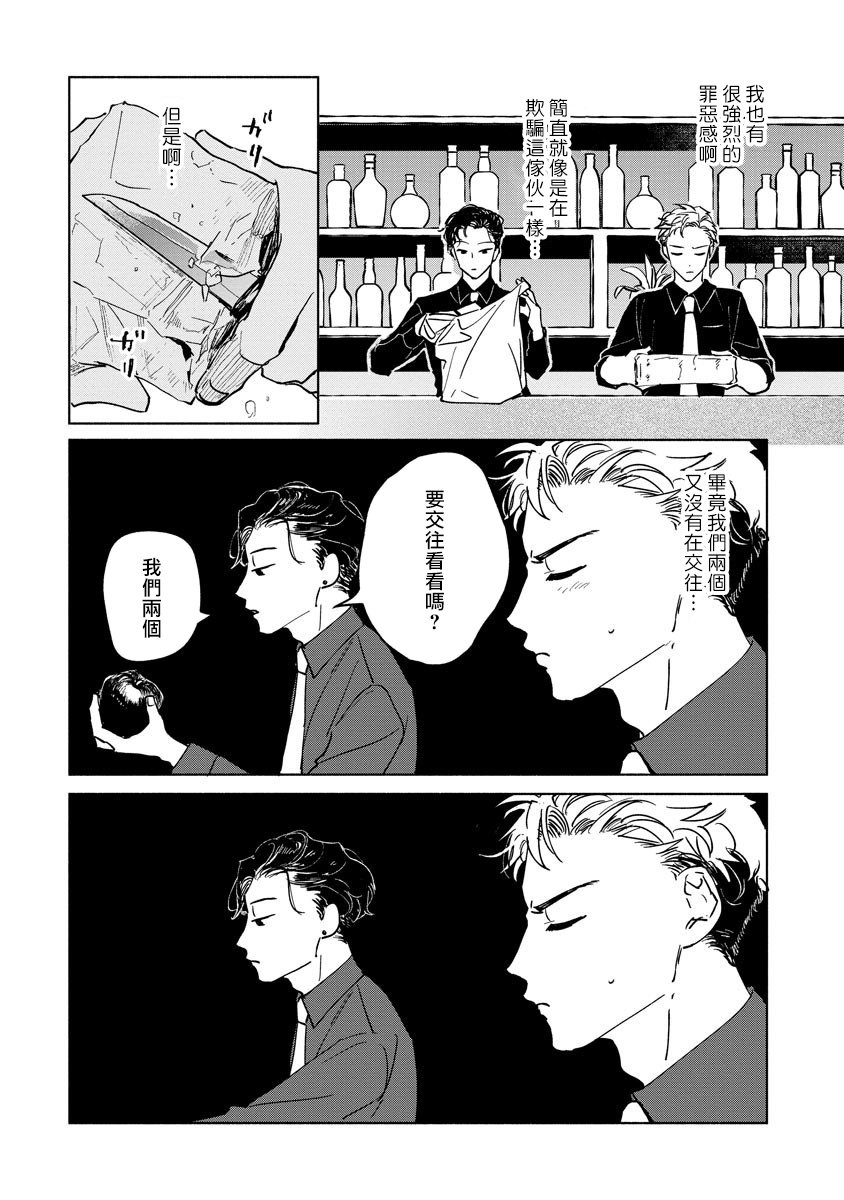 [うり] 小林先輩は女の子でシたい 1-4 [中国翻訳] [DL版]