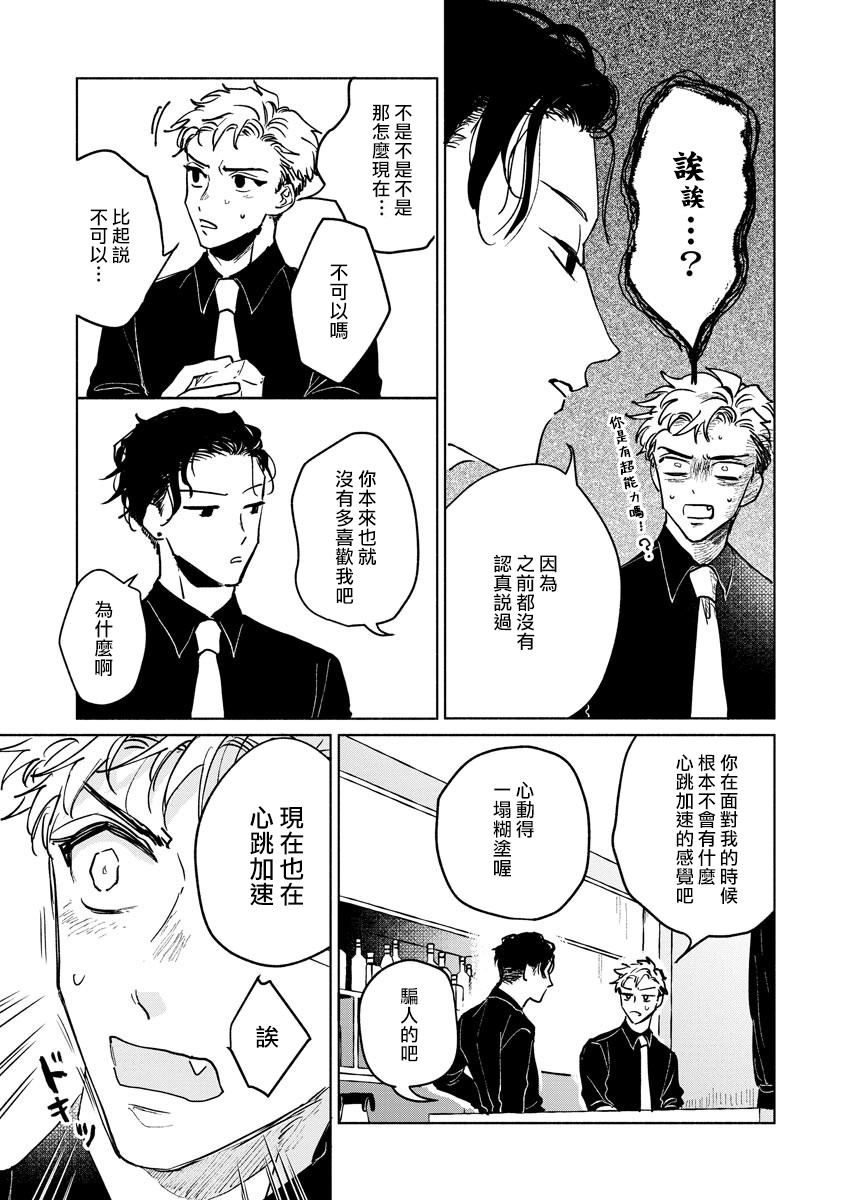 [うり] 小林先輩は女の子でシたい 1-4 [中国翻訳] [DL版]