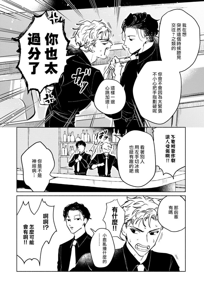 [うり] 小林先輩は女の子でシたい 1-4 [中国翻訳] [DL版]