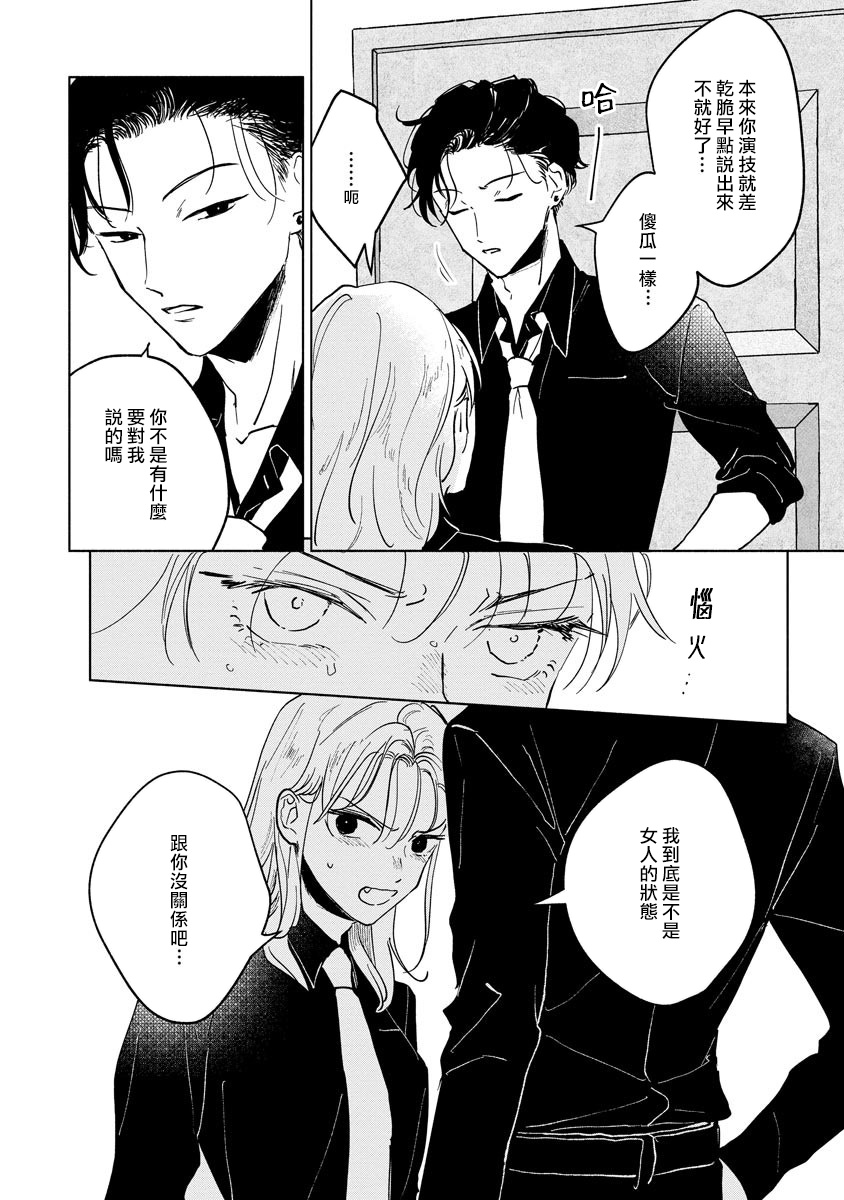 [うり] 小林先輩は女の子でシたい 1-4 [中国翻訳] [DL版]