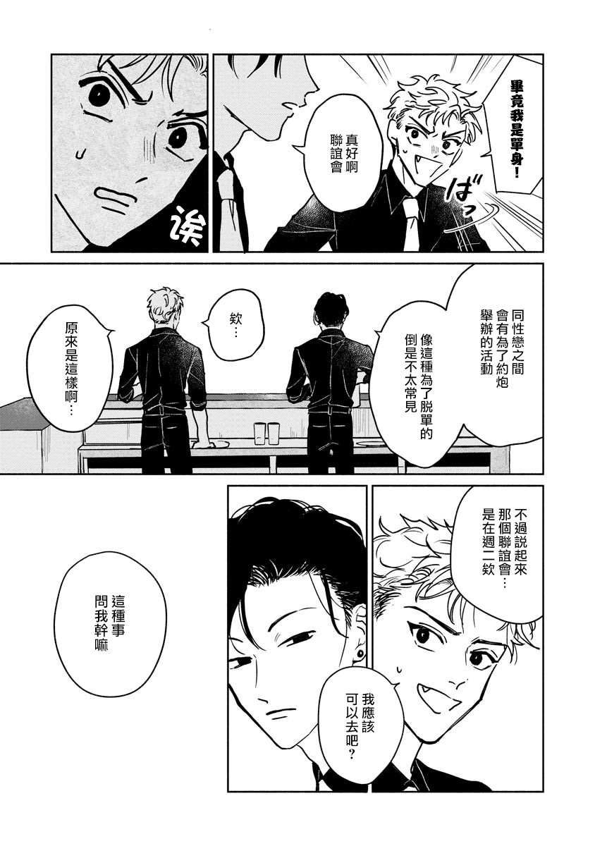 [うり] 小林先輩は女の子でシたい 1-4 [中国翻訳] [DL版]