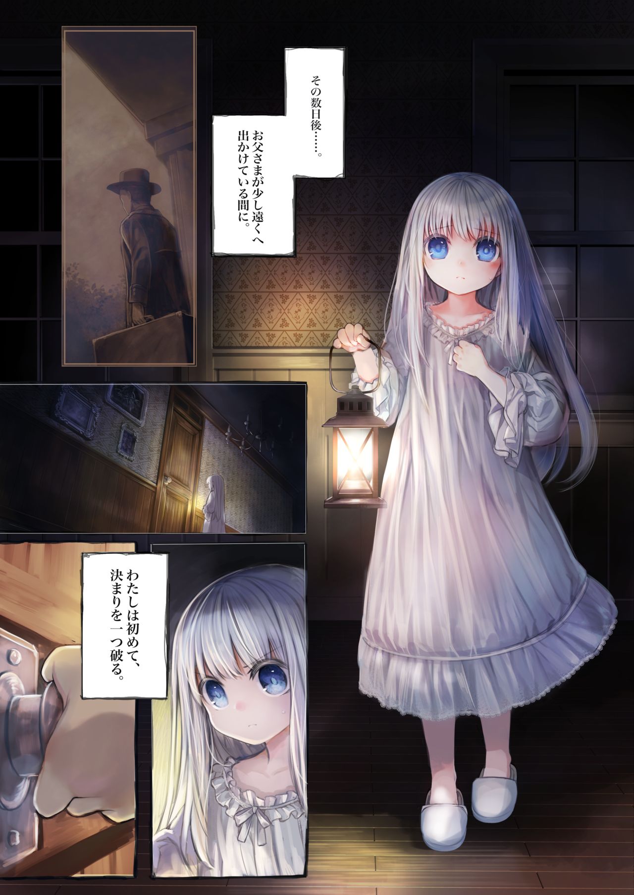 [観用少女 (こもた)] Connect-少女は触手と愛をつむぐ-