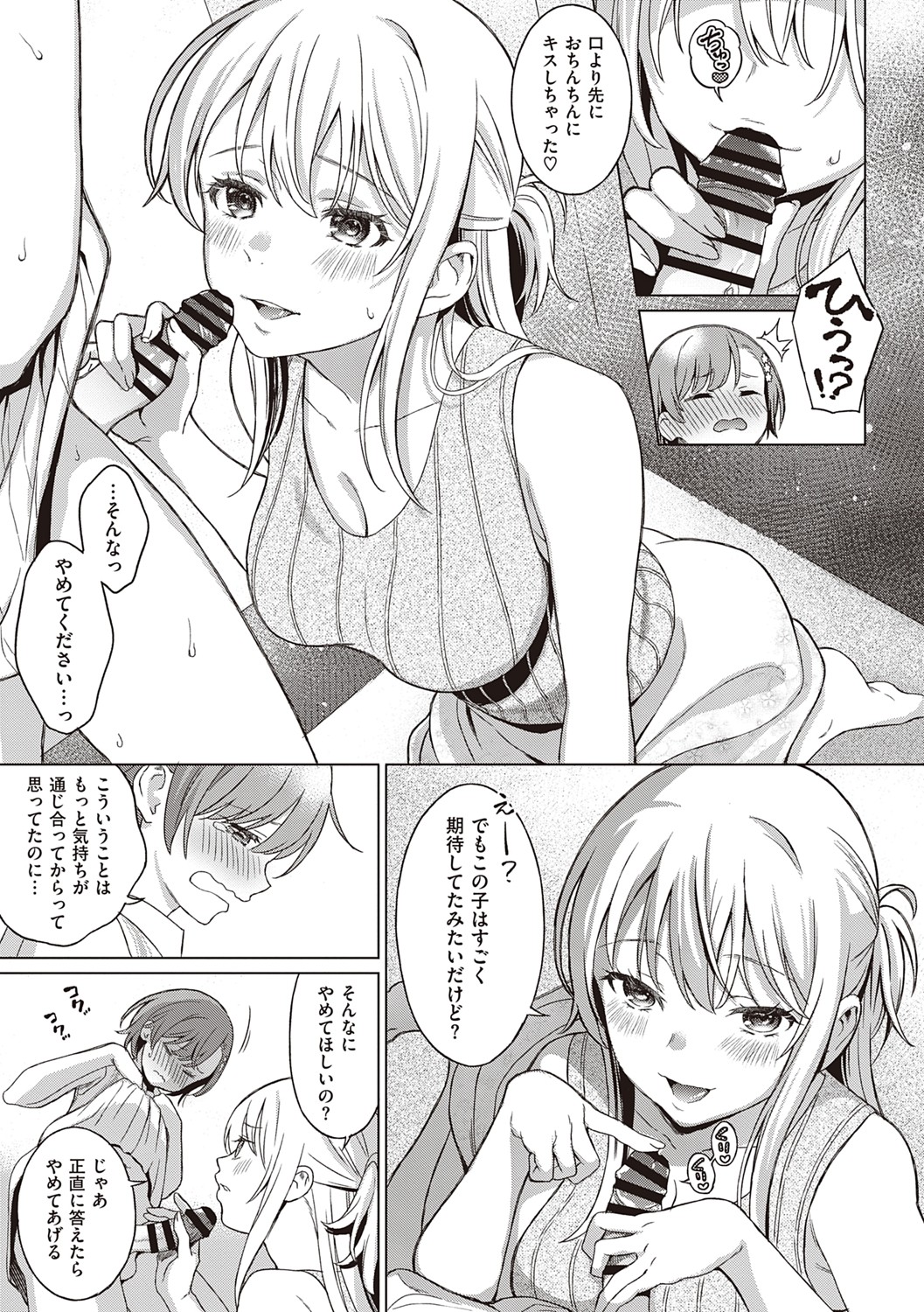 [箕山] 深窓の華娵 [DL版]