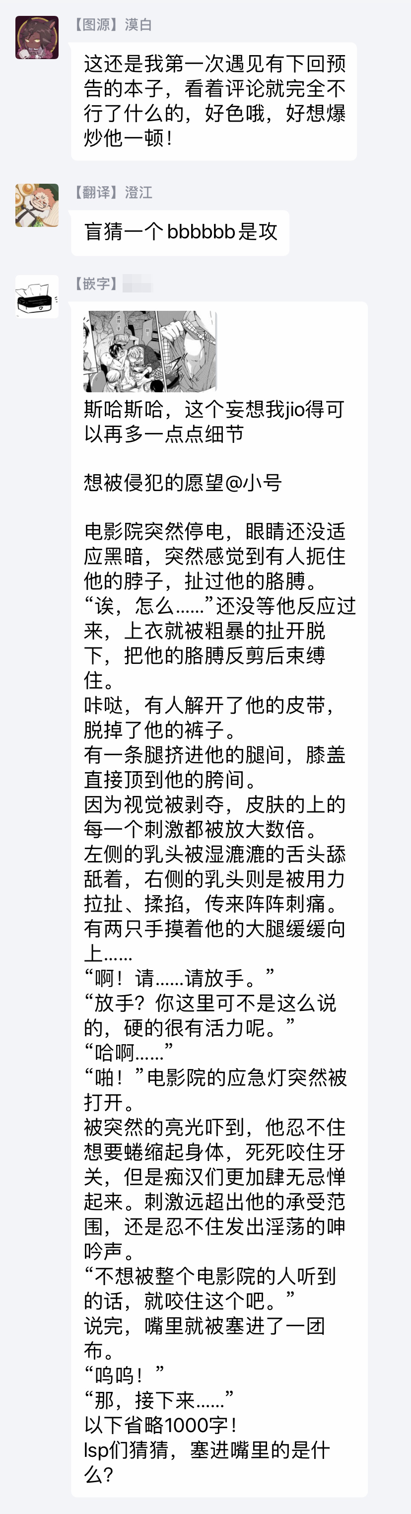 [魚ともみ] 裏アカが新入社員にバレました 1-2 [中国翻訳] [DL版]