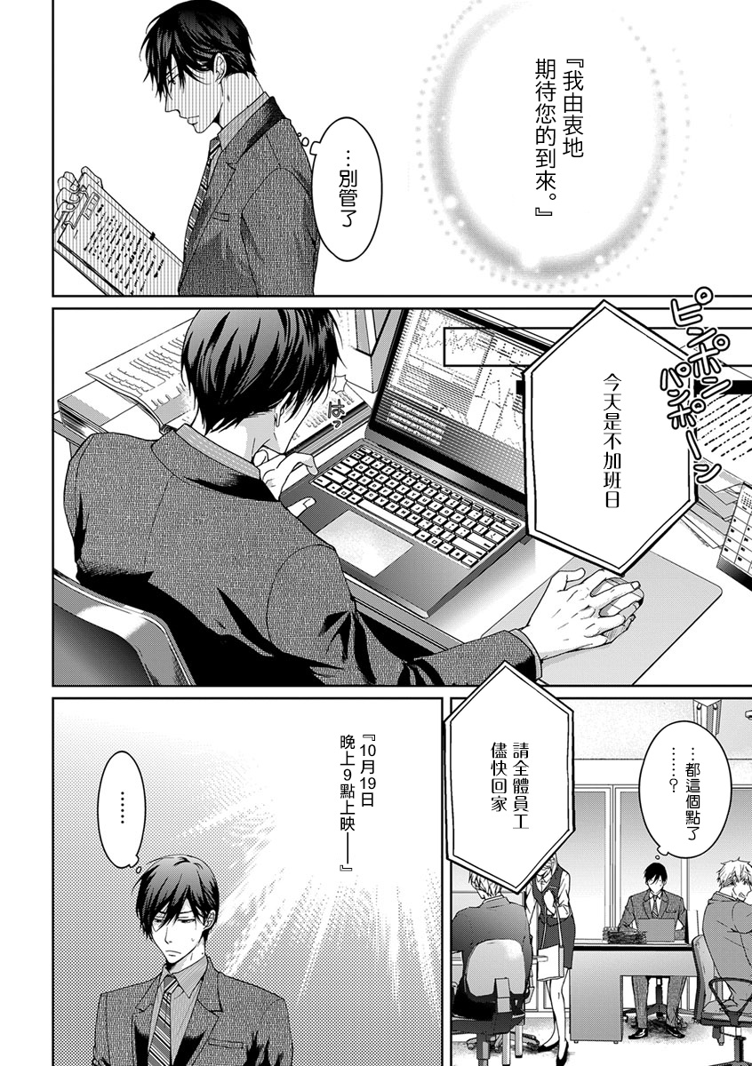 [魚ともみ] 裏アカが新入社員にバレました 1-2 [中国翻訳] [DL版]