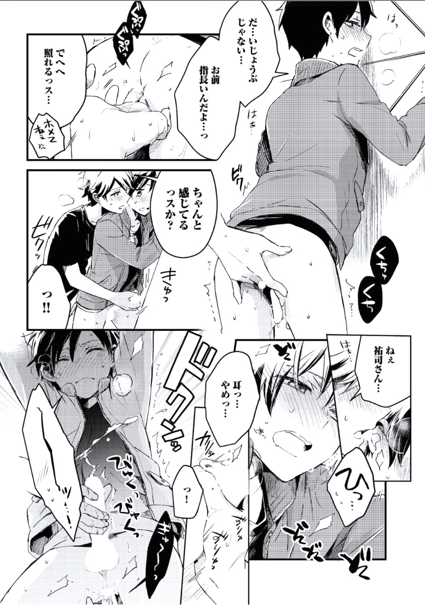 [つむみ] ぼくといっしょに [DL版]