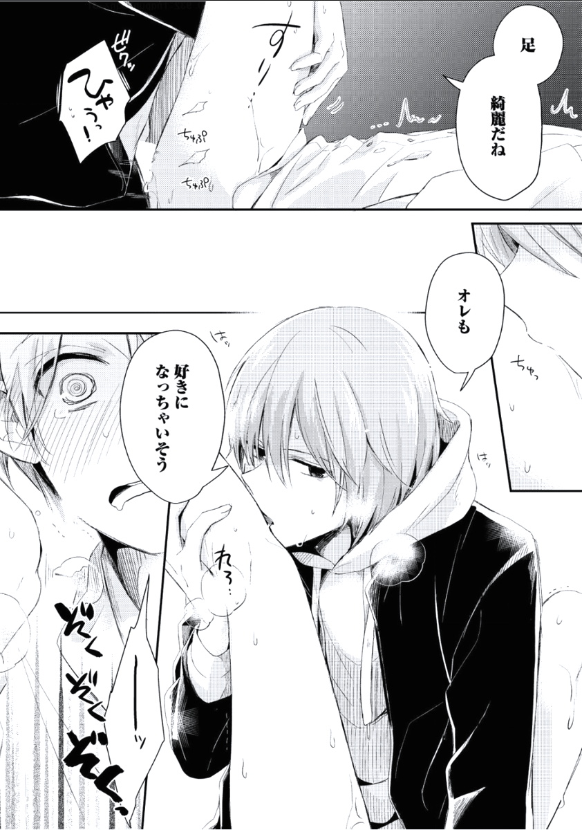 [つむみ] ぼくといっしょに [DL版]