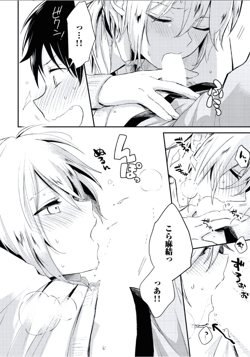 [つむみ] ぼくといっしょに [DL版]