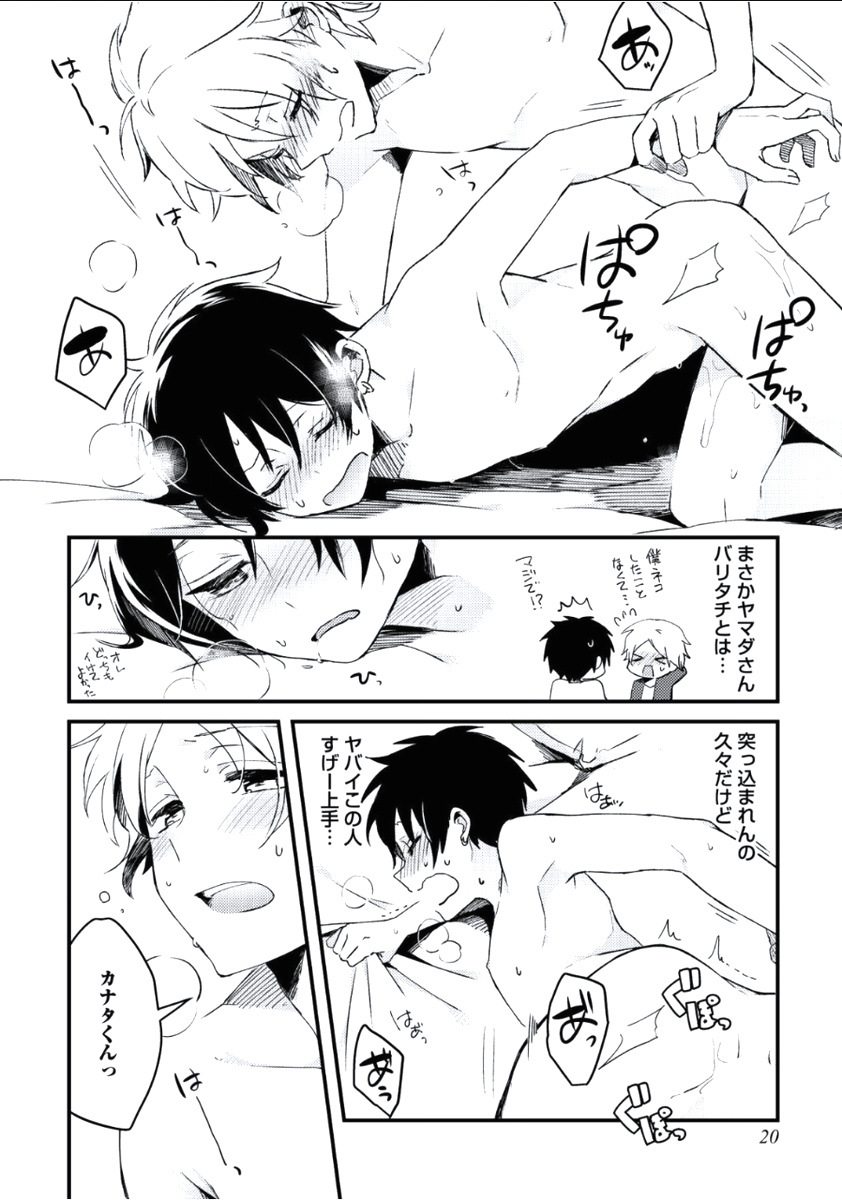 [つむみ] ぼくといっしょに [DL版]