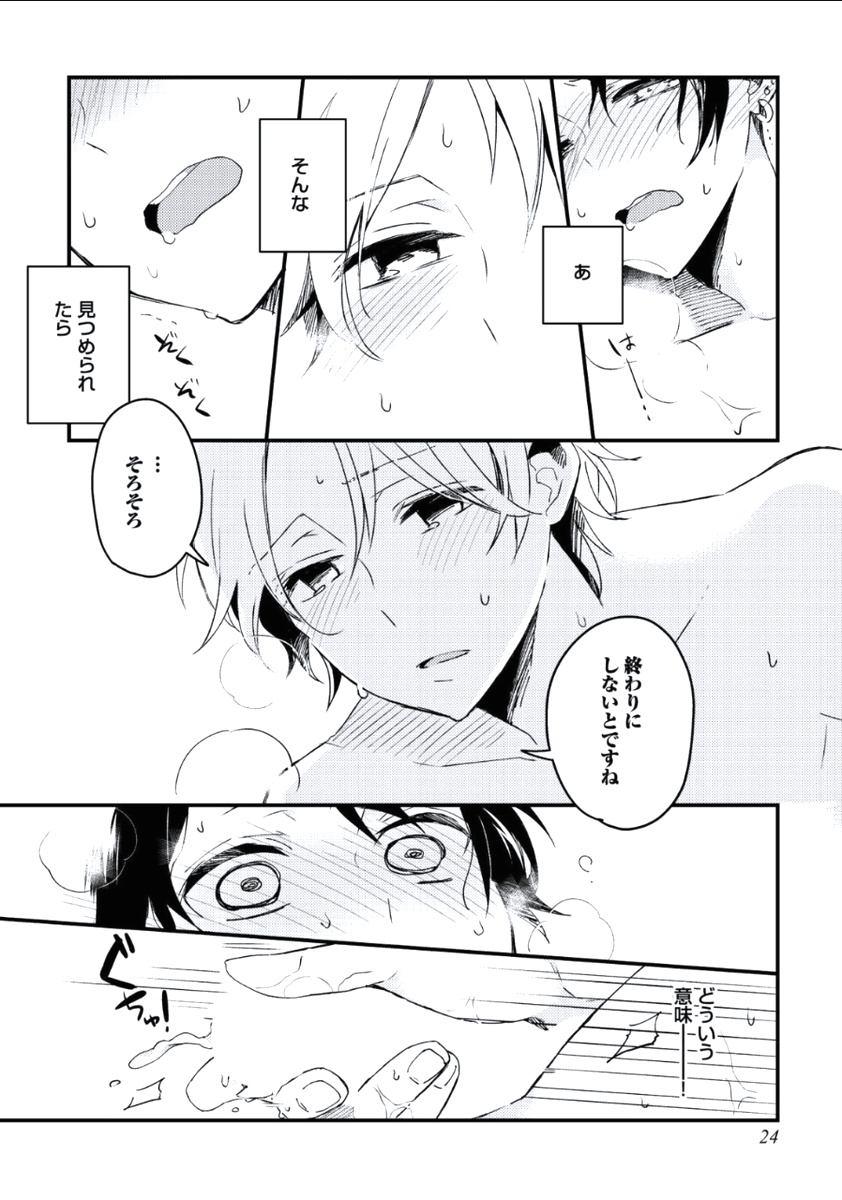 [つむみ] ぼくといっしょに [DL版]