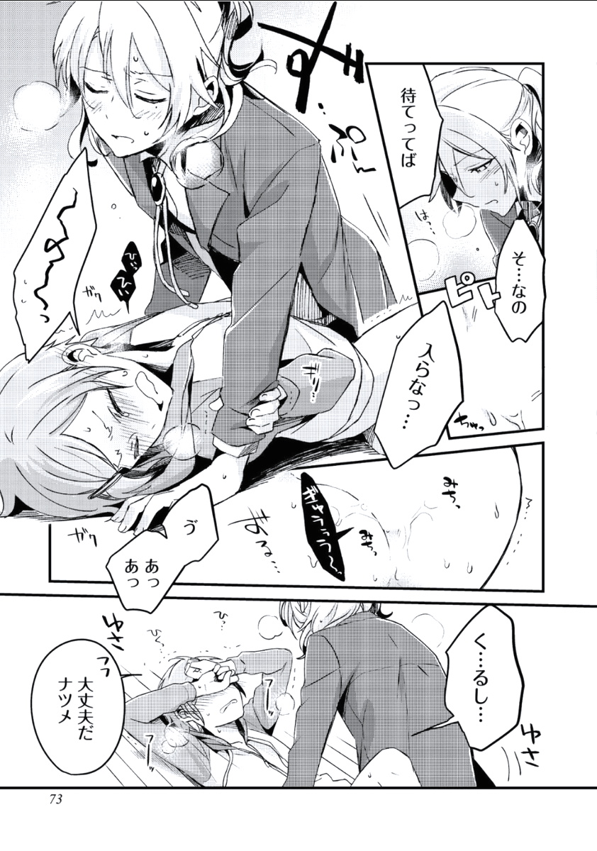 [つむみ] ぼくといっしょに [DL版]