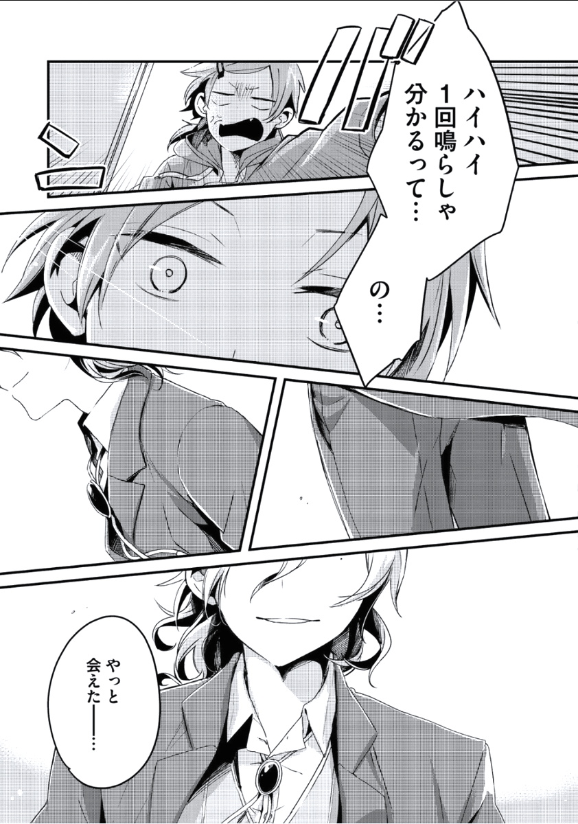 [つむみ] ぼくといっしょに [DL版]