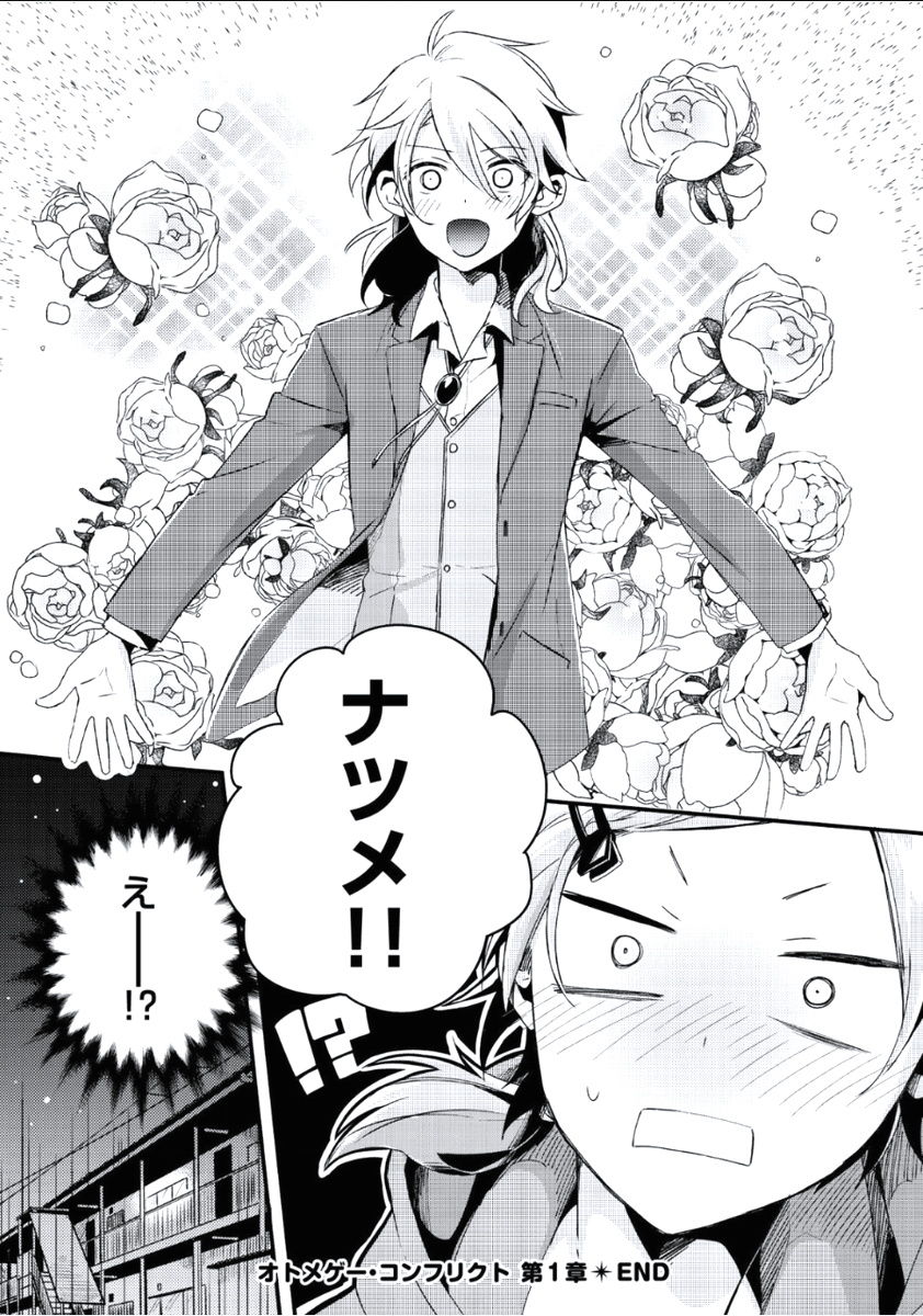 [つむみ] ぼくといっしょに [DL版]