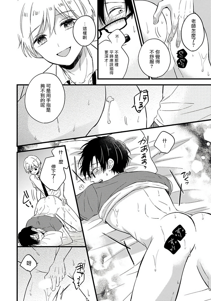 [豚田もこ] 僕のかわいい童貞くん 第1-6話+番外 完结 [中国翻訳] [DL版]